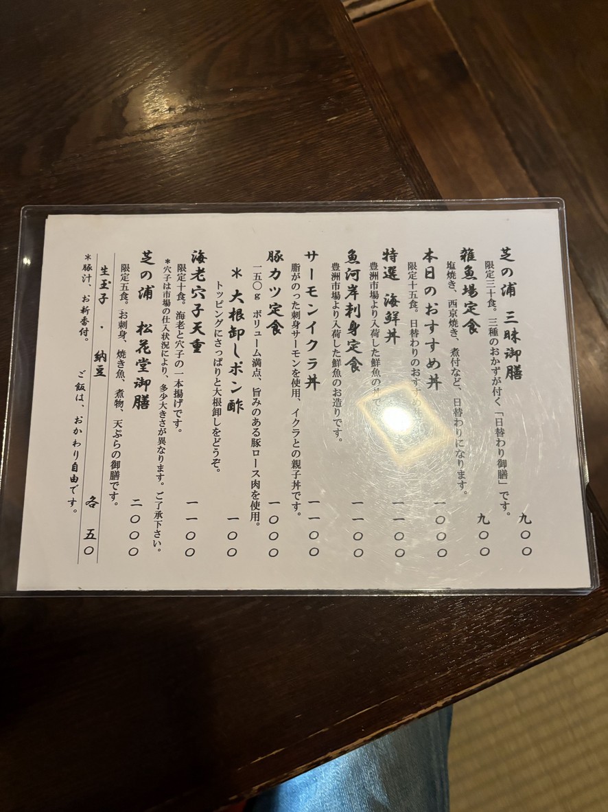 Shibaura menu 1