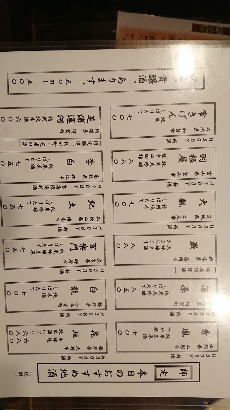 Shibaura menu 2