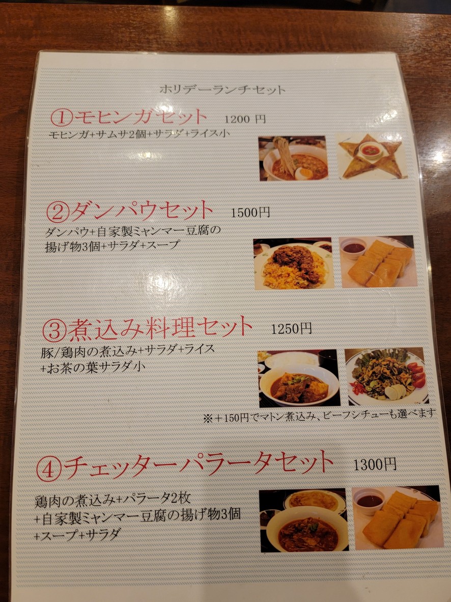 Swe Myanmar menu 2