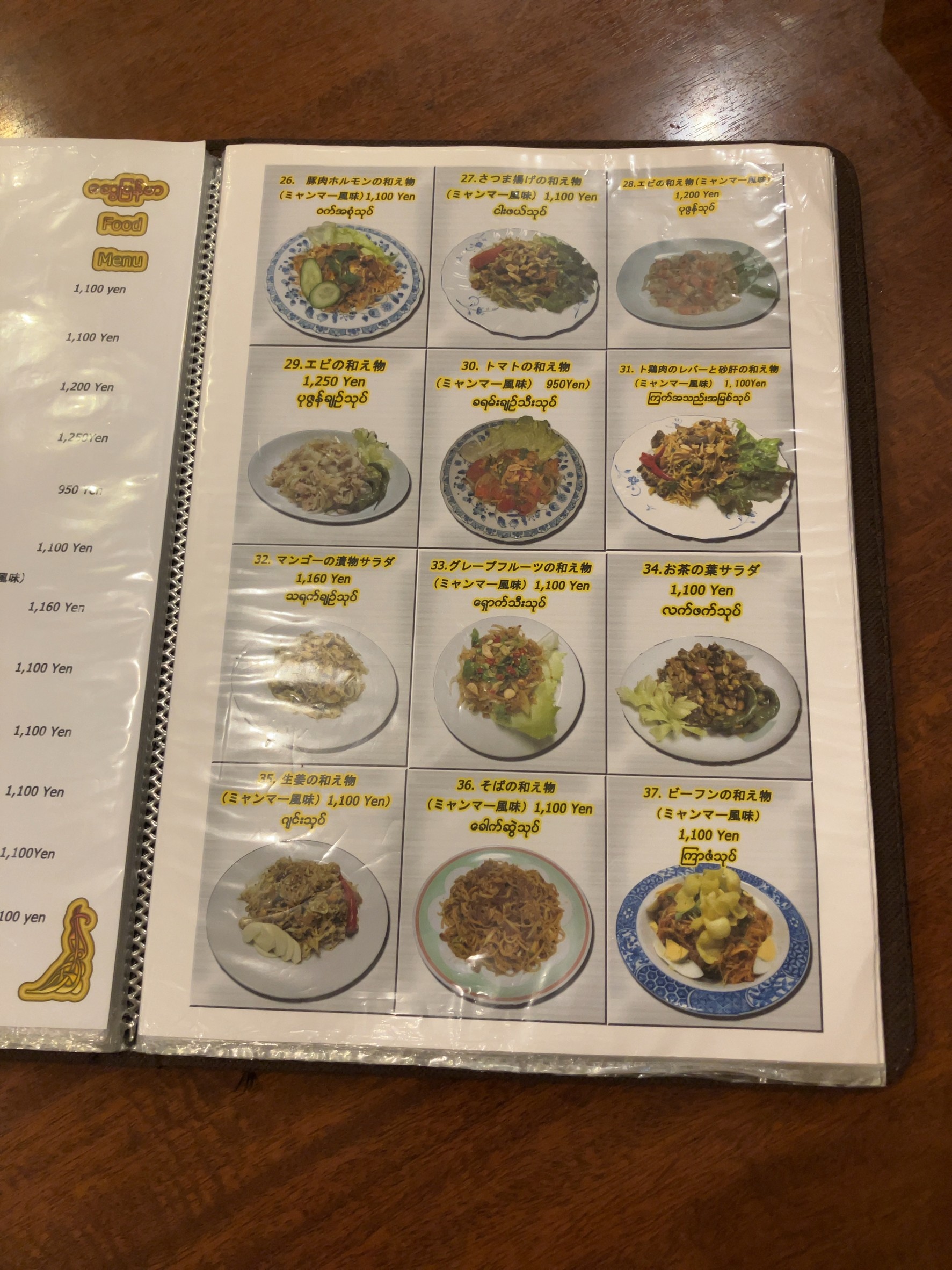 Menu image 4