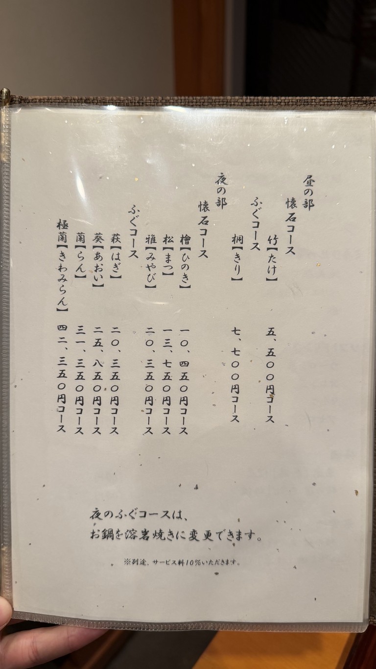 Takase menu 2