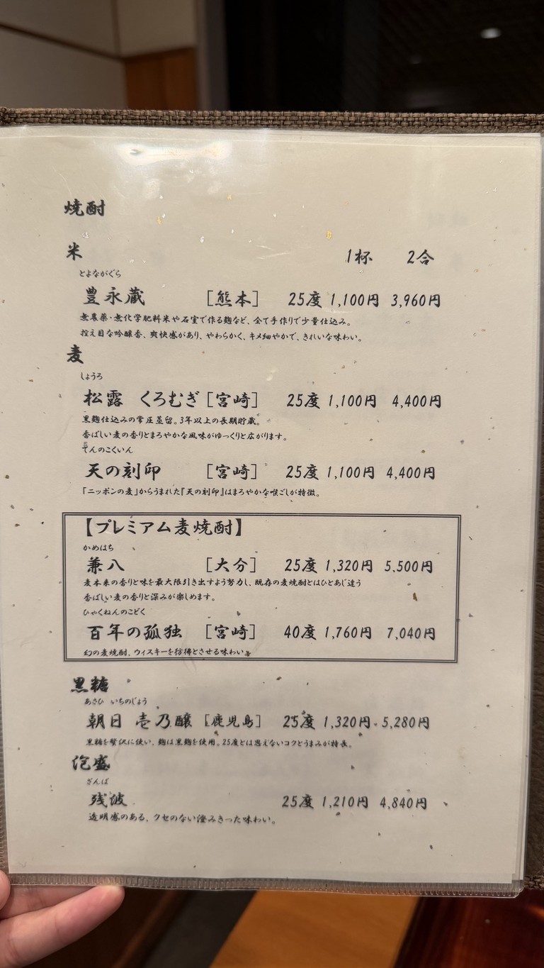 Takase menu 7