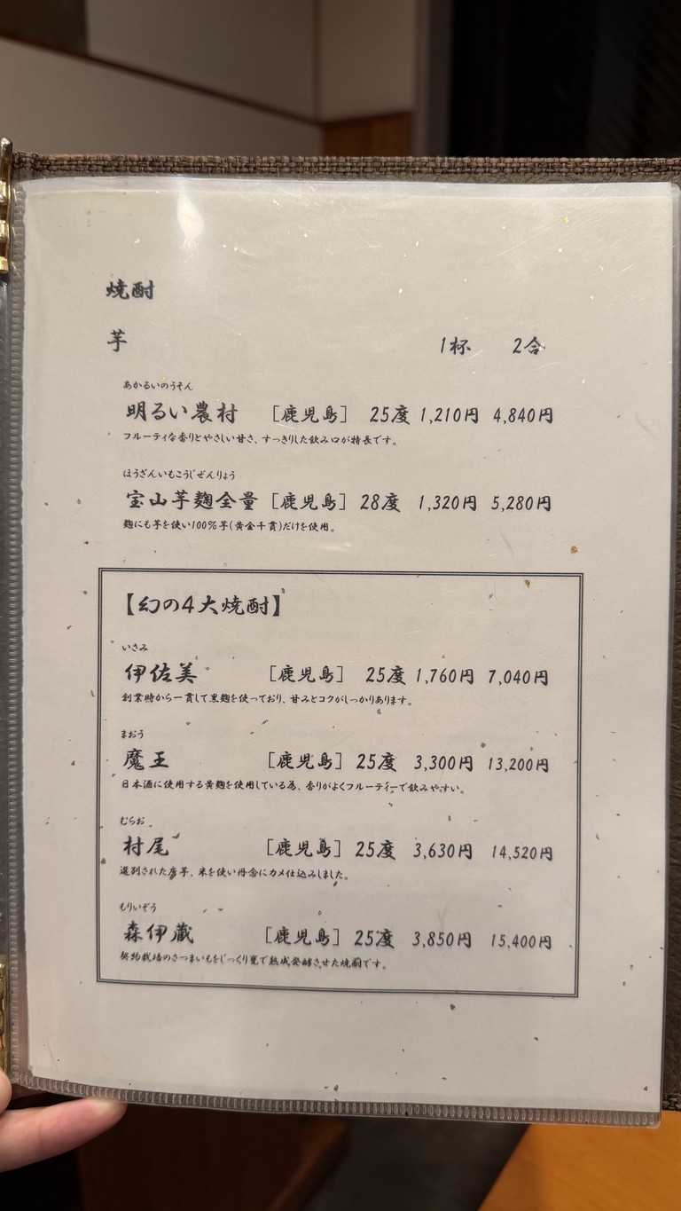 Takase menu 8