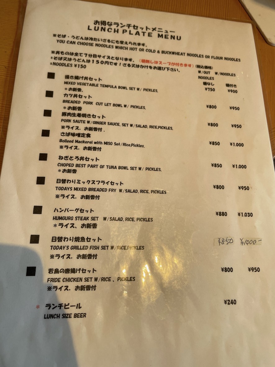 Takui menu 2