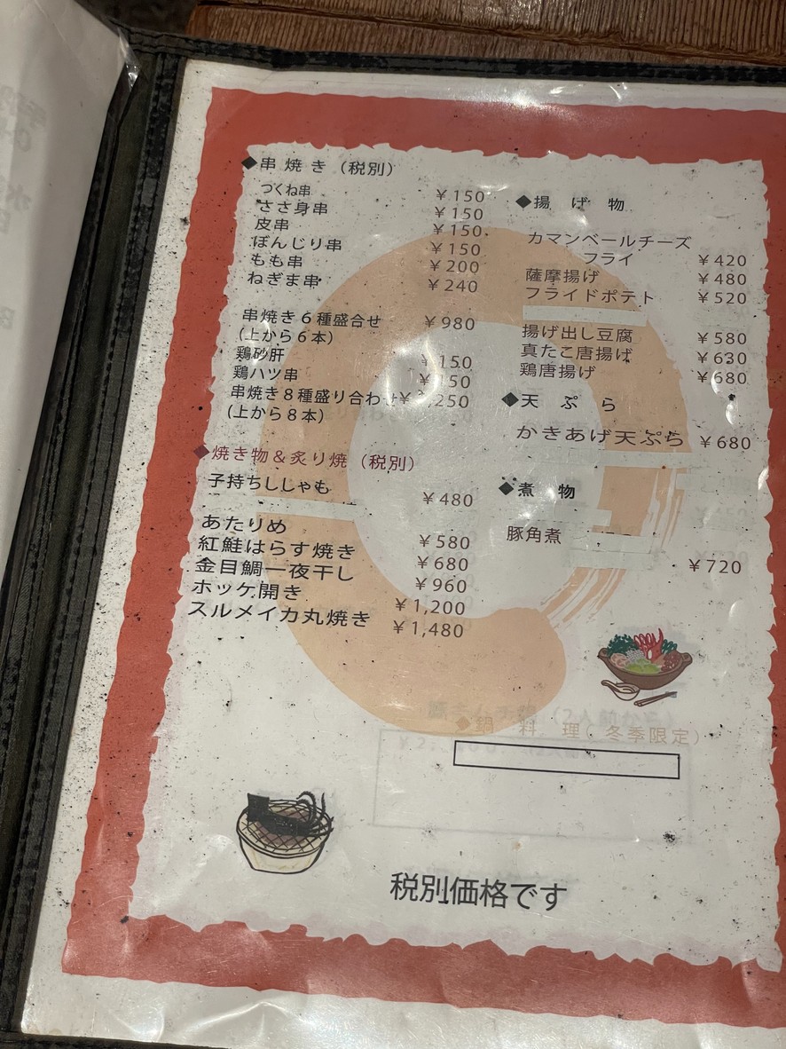 Takui menu 6