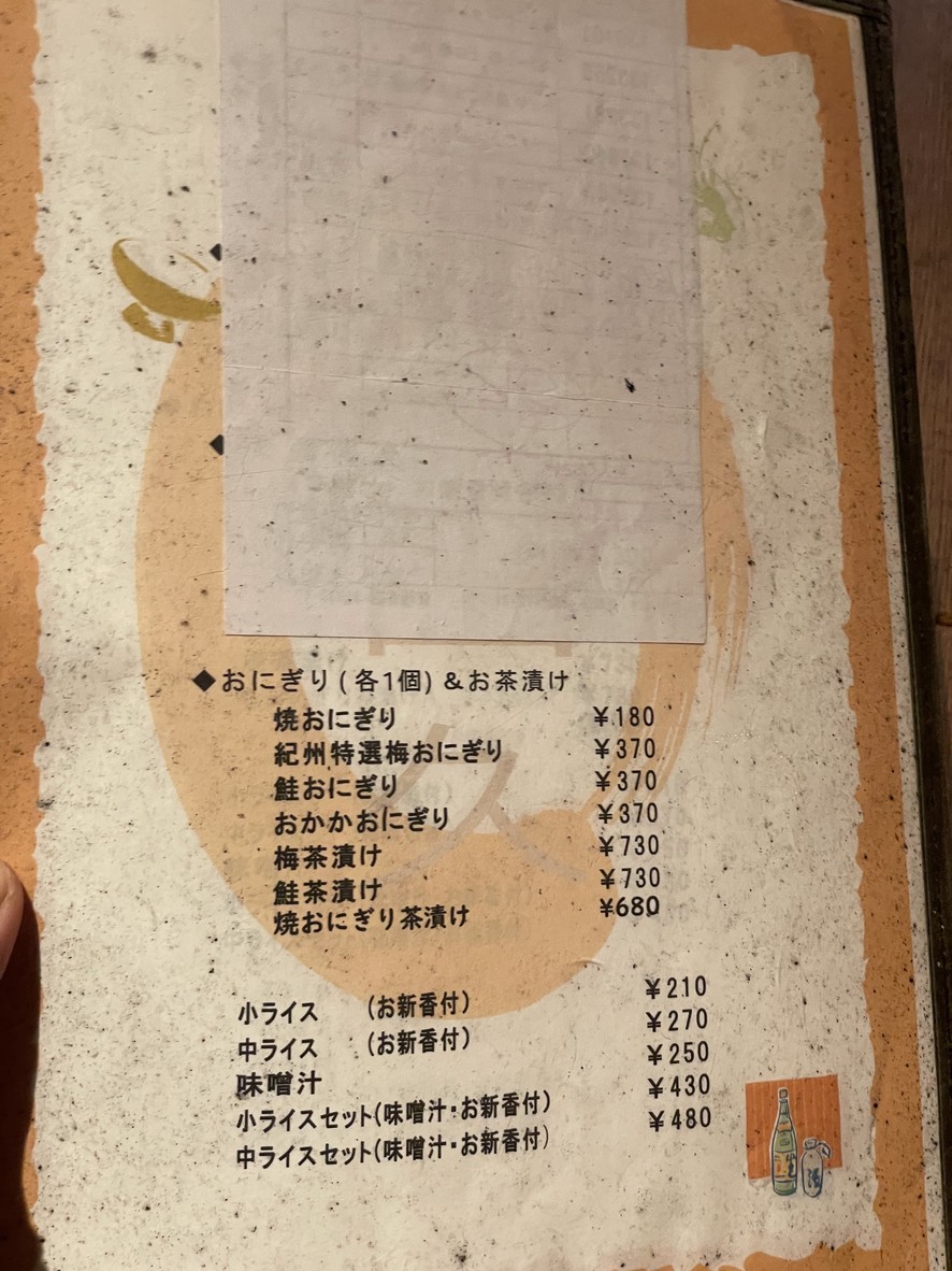Takui menu 7