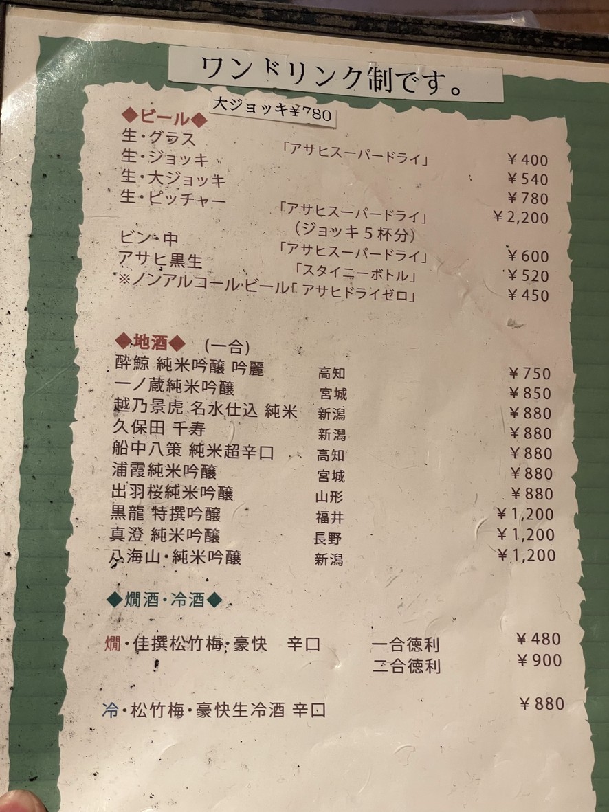 Takui menu 8