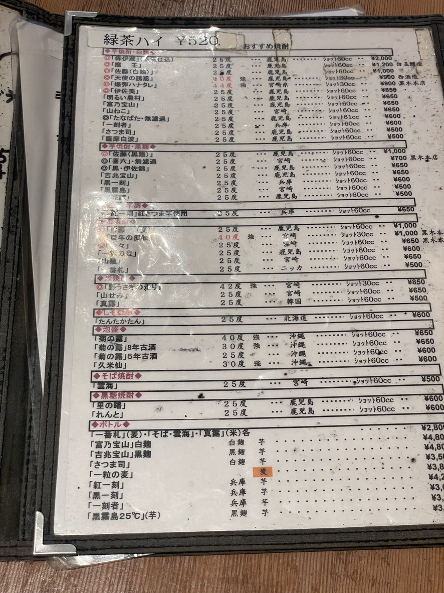Takui menu 9