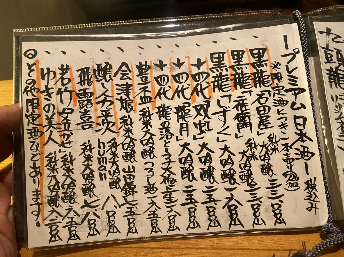 Ichi menu 2