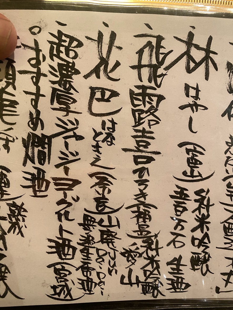Ichi menu 3