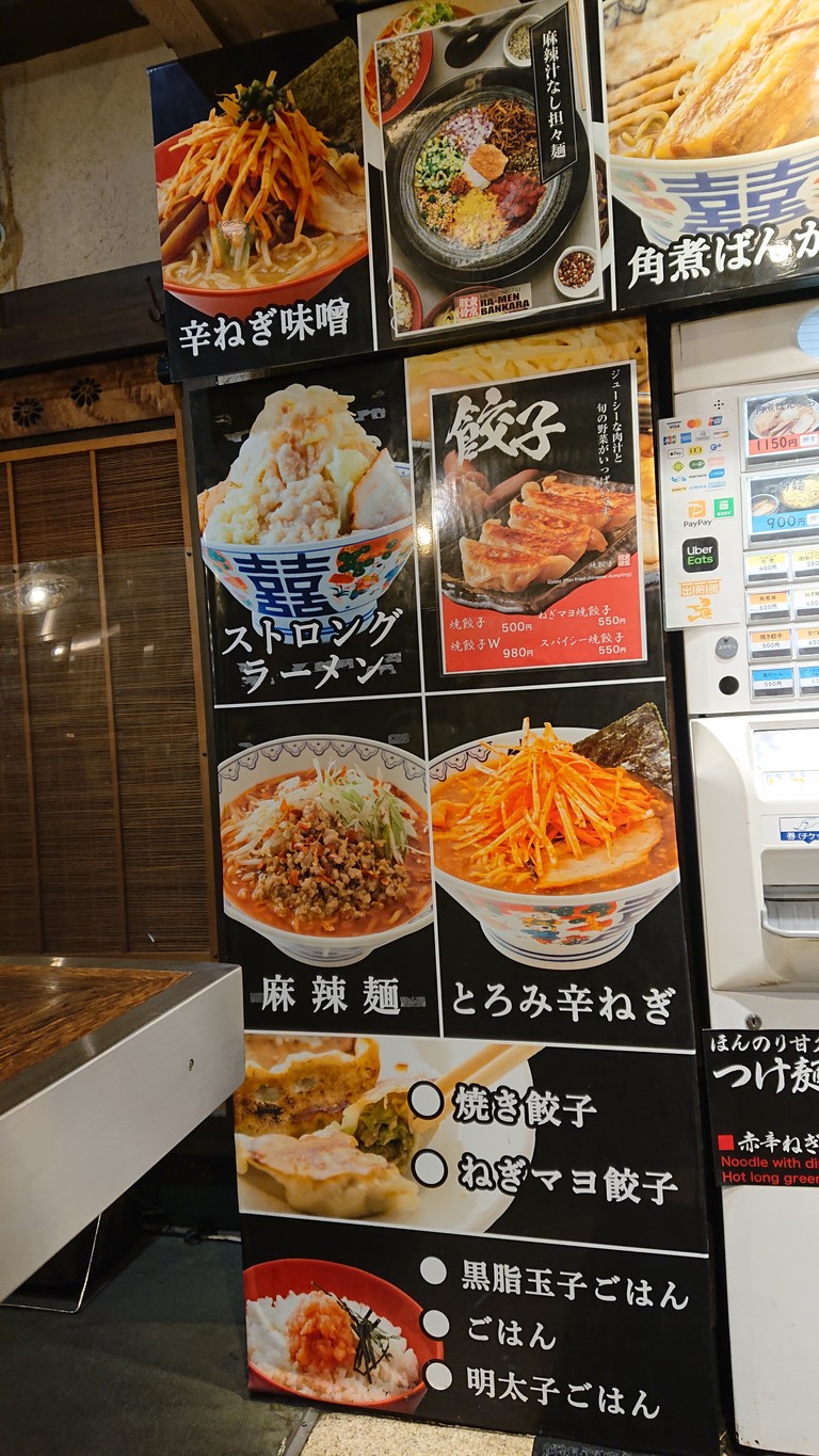 Tokyo Tonkotsu Ramen Bankara Ikebukuro Main Store menu 2