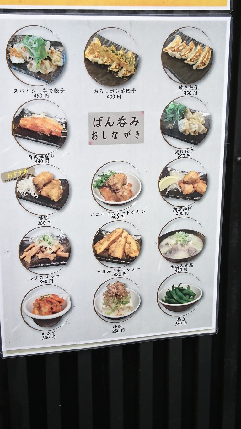 Tokyo Tonkotsu Ramen Bankara Ikebukuro Main Store menu 3