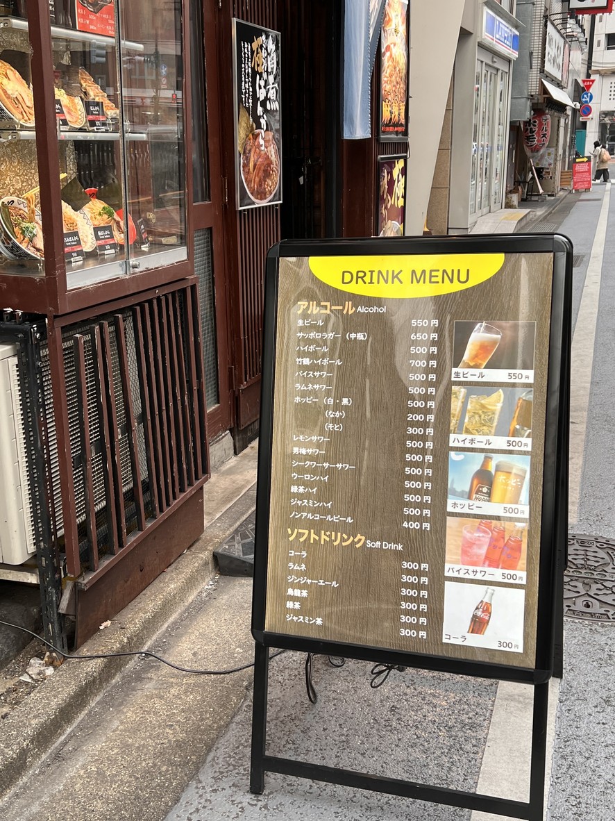 Tokyo Tonkotsu Ramen Bankara Ikebukuro Main Store menu 4