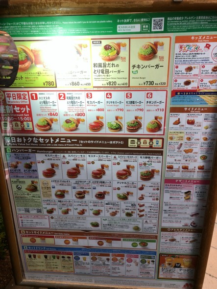 Mos Burger