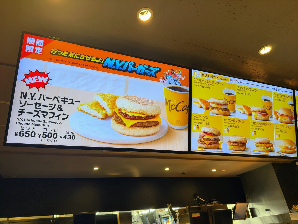 McDonald's menu 2