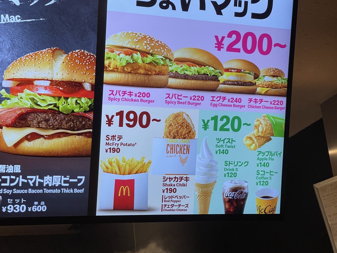 McDonald's menu 3