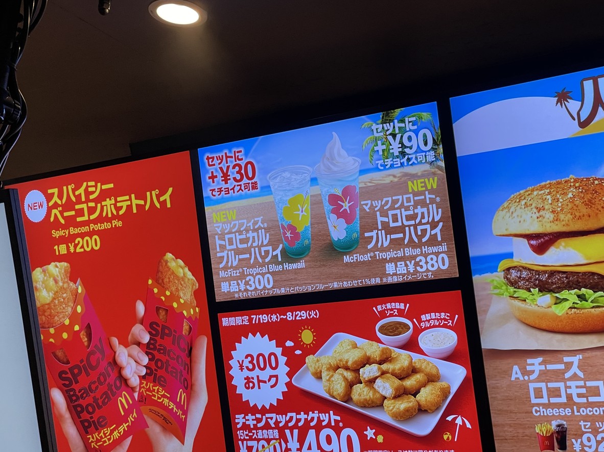 McDonald's menu 4
