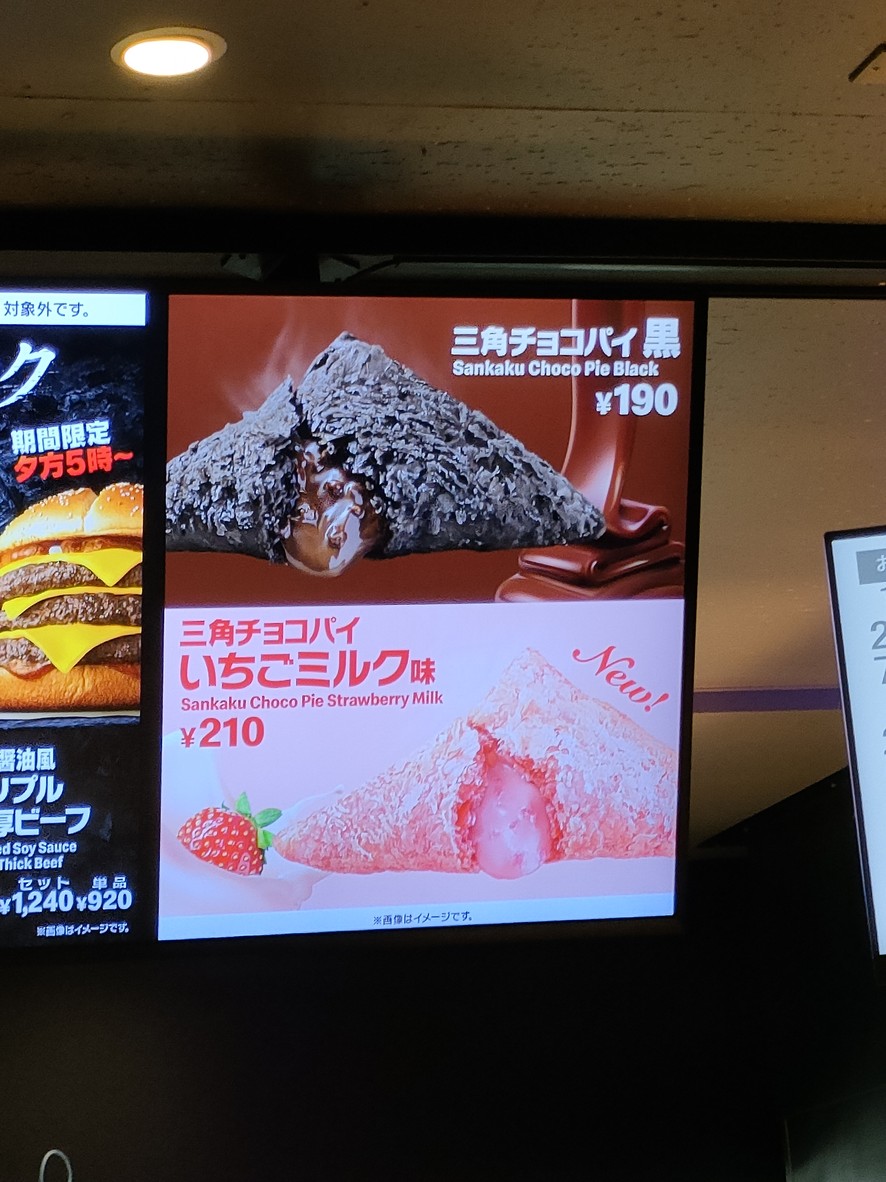 McDonald's menu 5