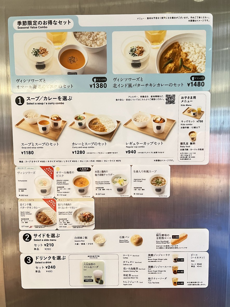 Soup Stock Tokyo menu 1