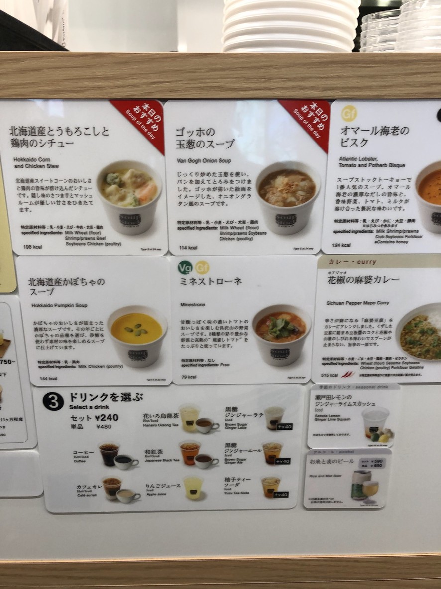 Soup Stock Tokyo menu 2