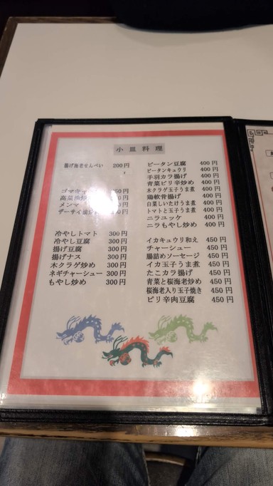 Restaurante Chino Ron