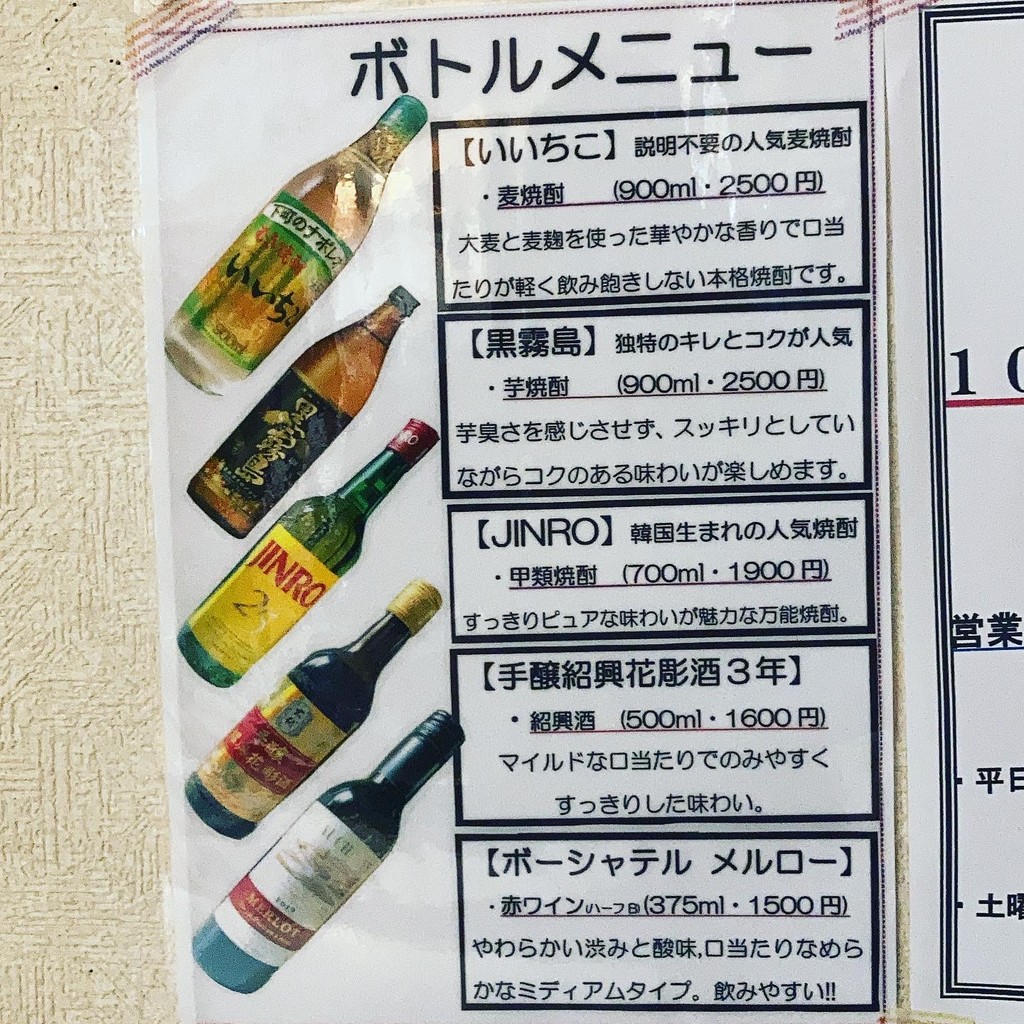 Chinese Restaurant Ron menu 6