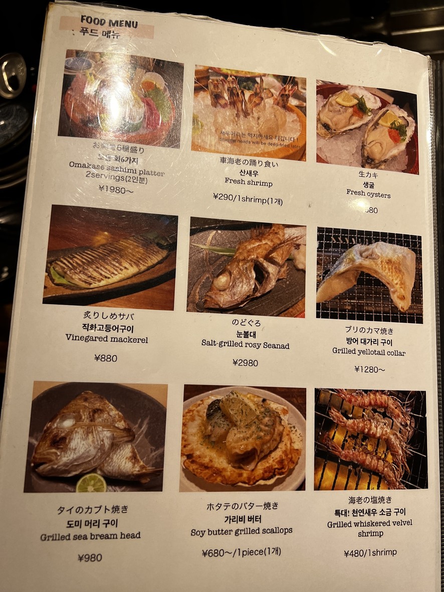 Fish Market Gourmet Bowl menu 1