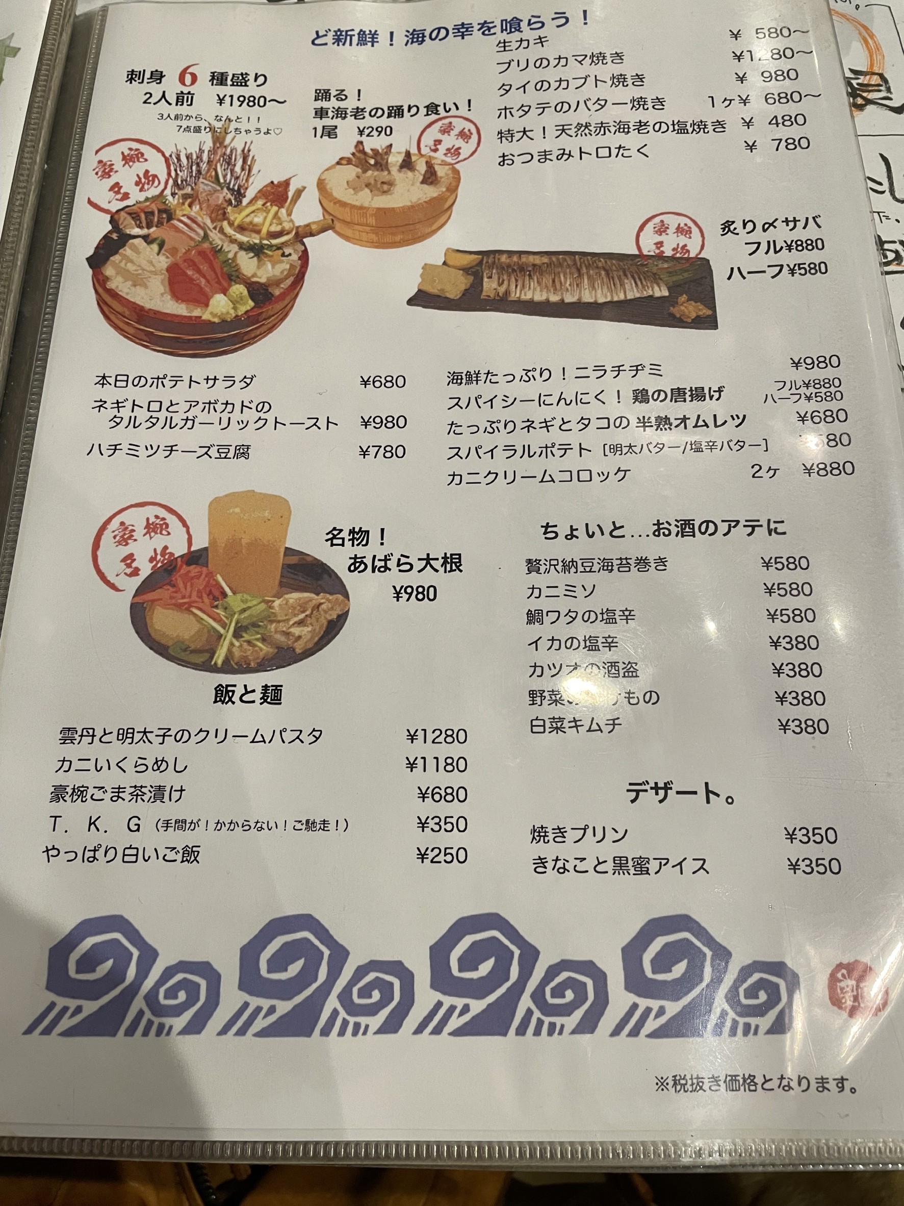Menu image 2
