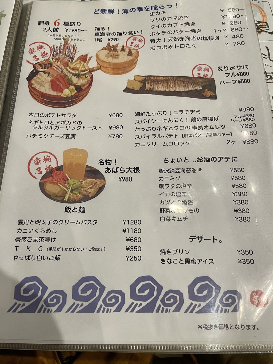 Fish Market Gourmet Bowl menu 2