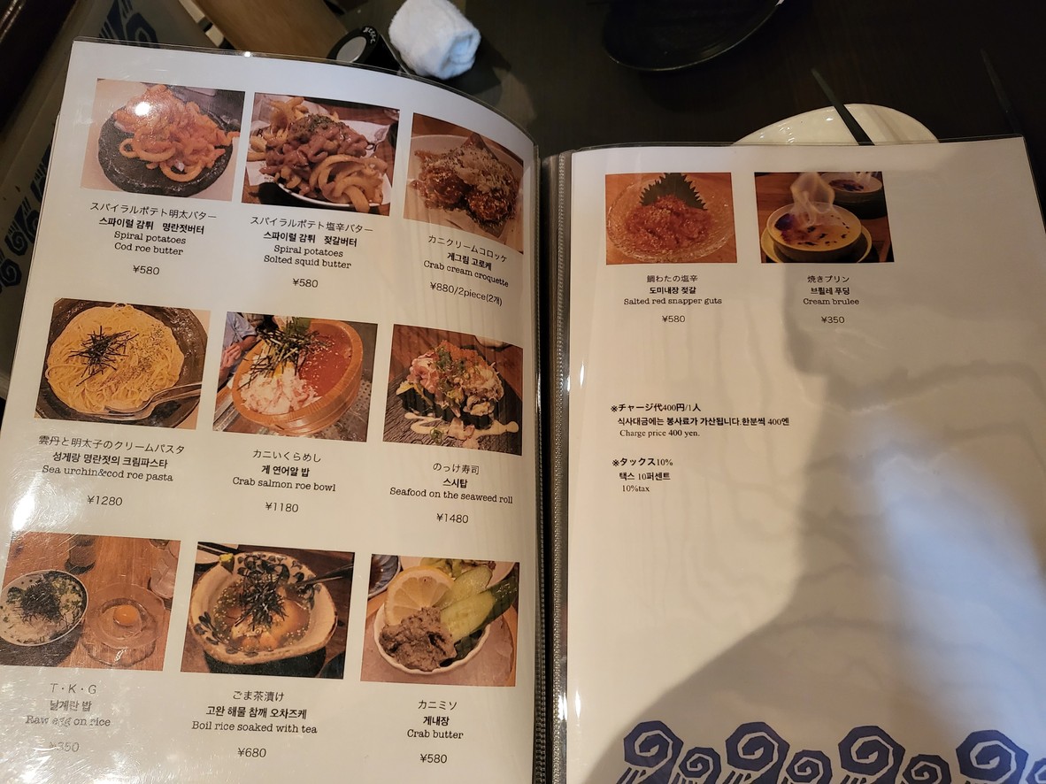 Fish Market Gourmet Bowl menu 4