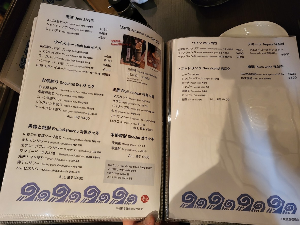 Fish Market Gourmet Bowl menu 5