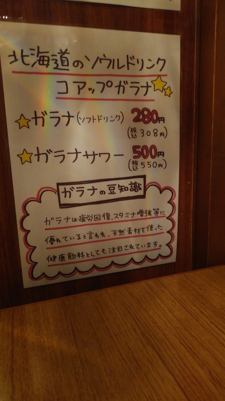 Tsubohachi menu 4