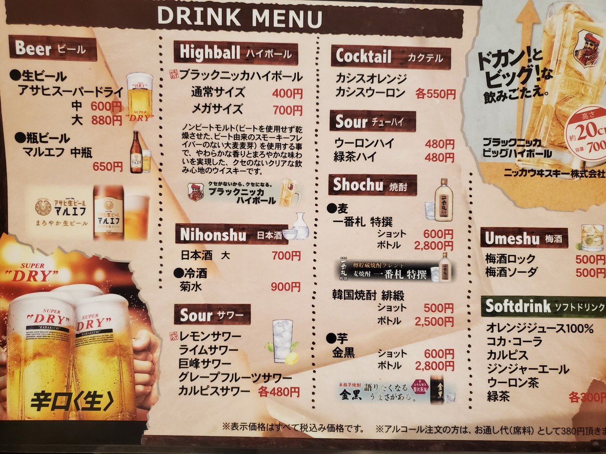 Fukumasu menu 3