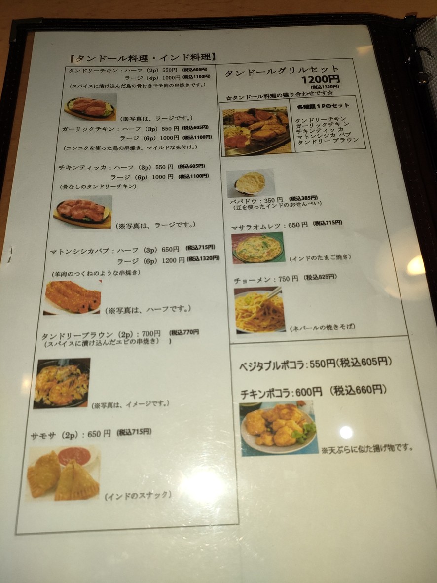Spice Cafe SATASI 87 menu 1