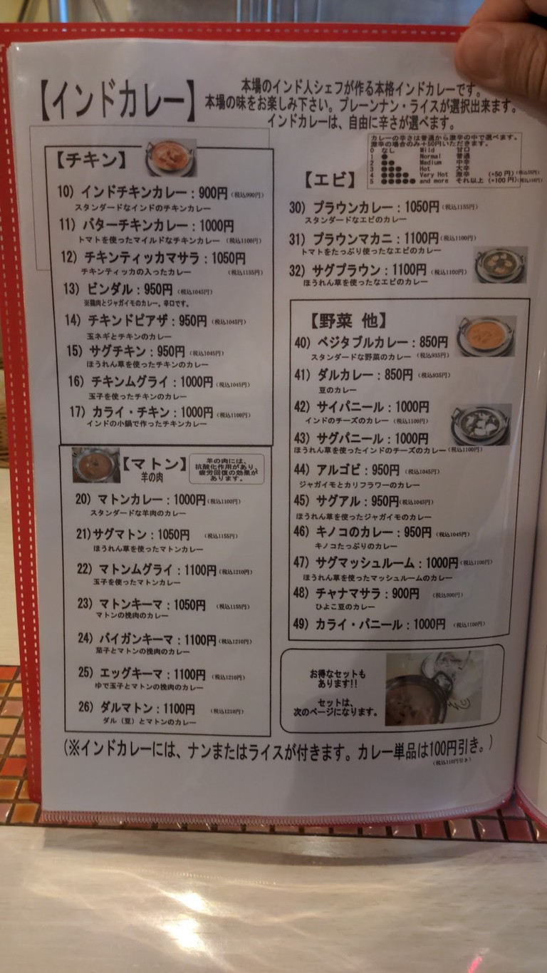 Spice Cafe SATASI 87 menu 2