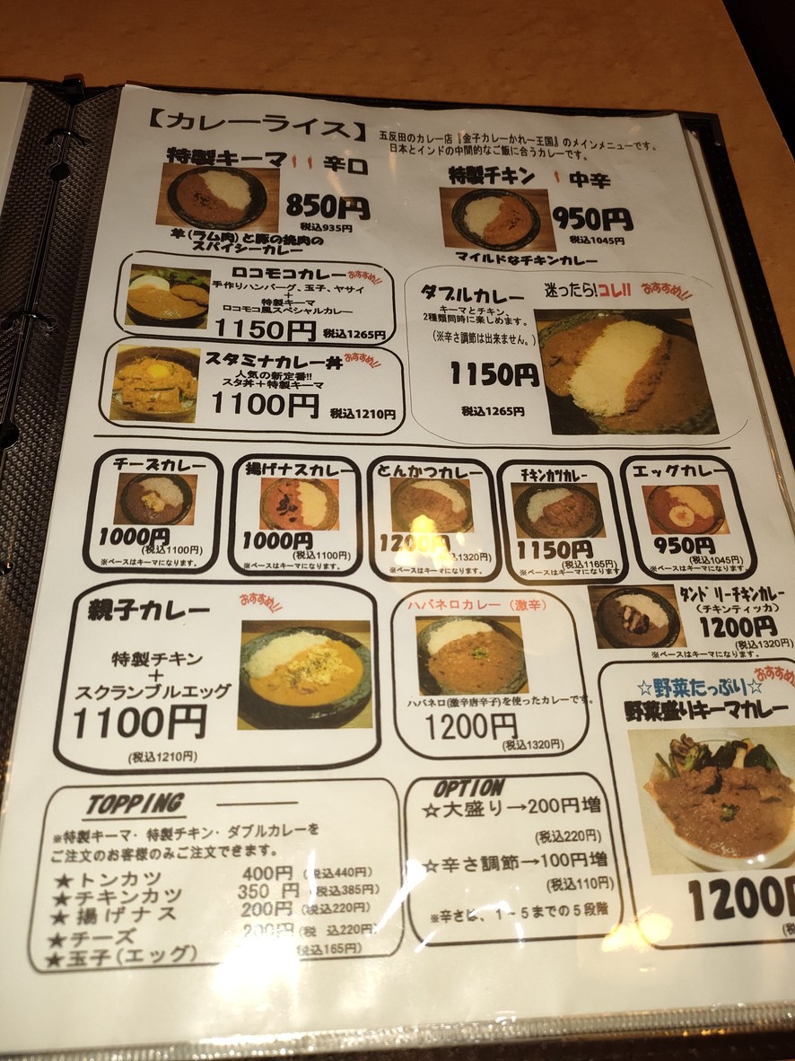 Spice Cafe SATASI 87 menu 3