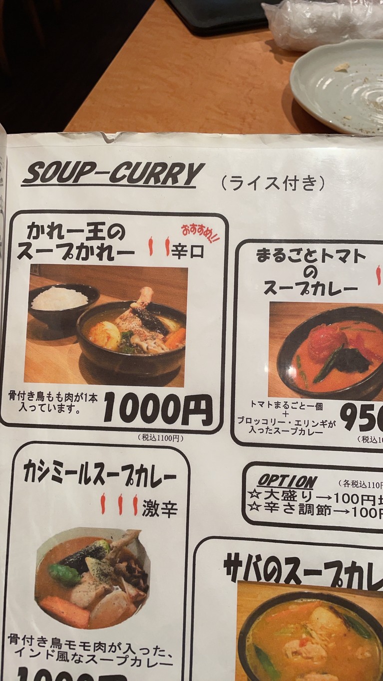 Spice Cafe SATASI 87 menu 4