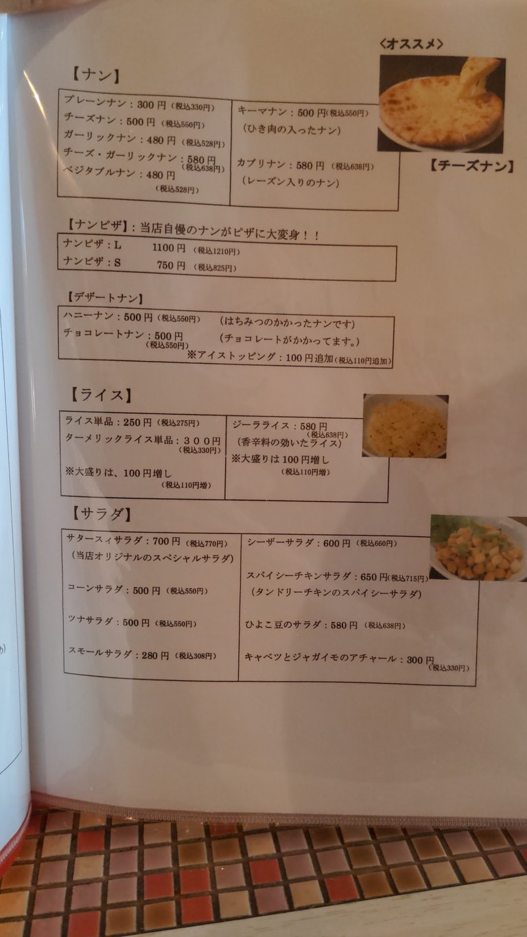 Spice Cafe SATASI 87 menu 5