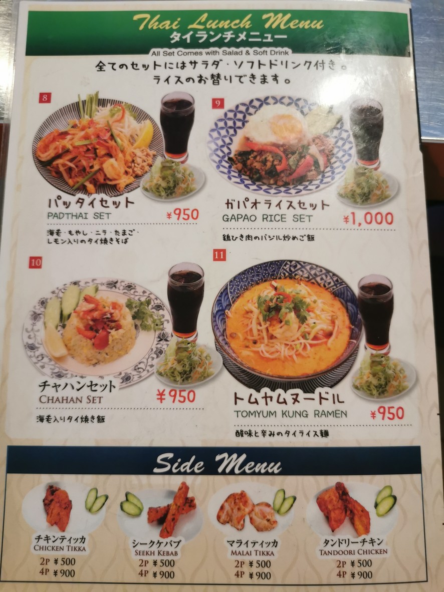 Asian Dining Dalima Yoga Store menu 1