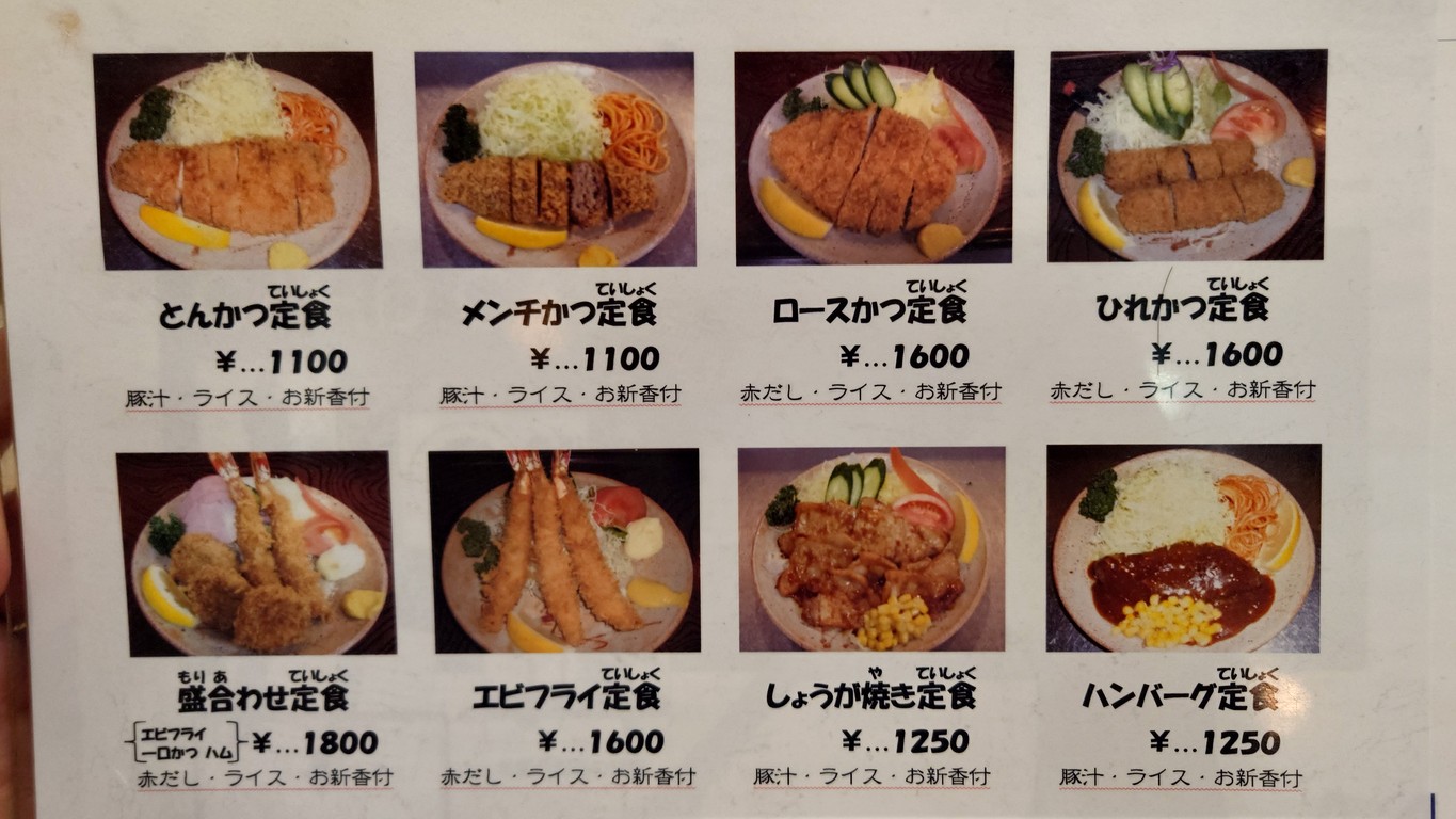 Daiseiken menu 2