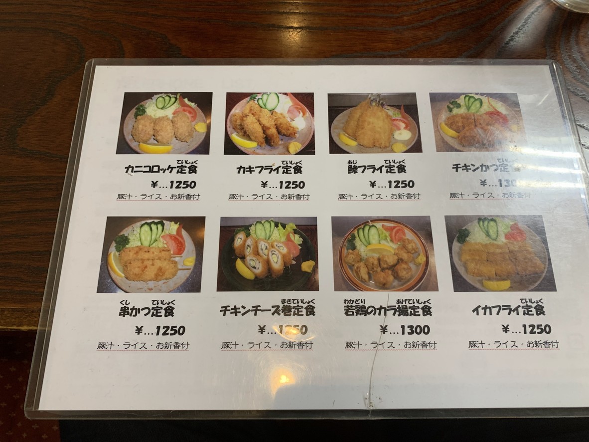 Daiseiken menu 3