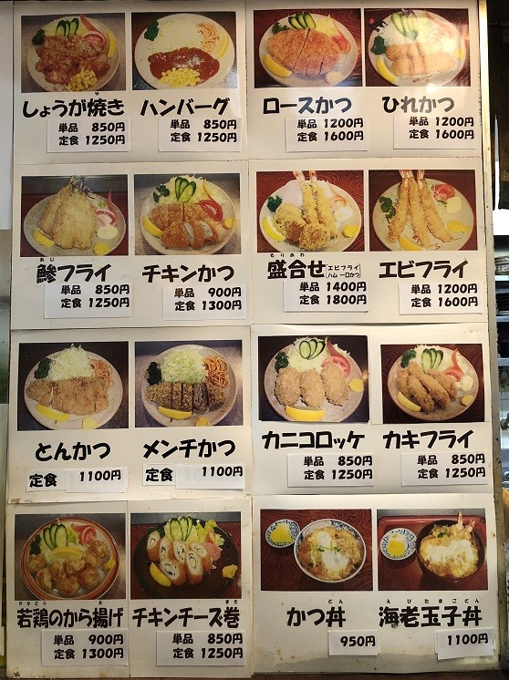 Daiseiken menu 4