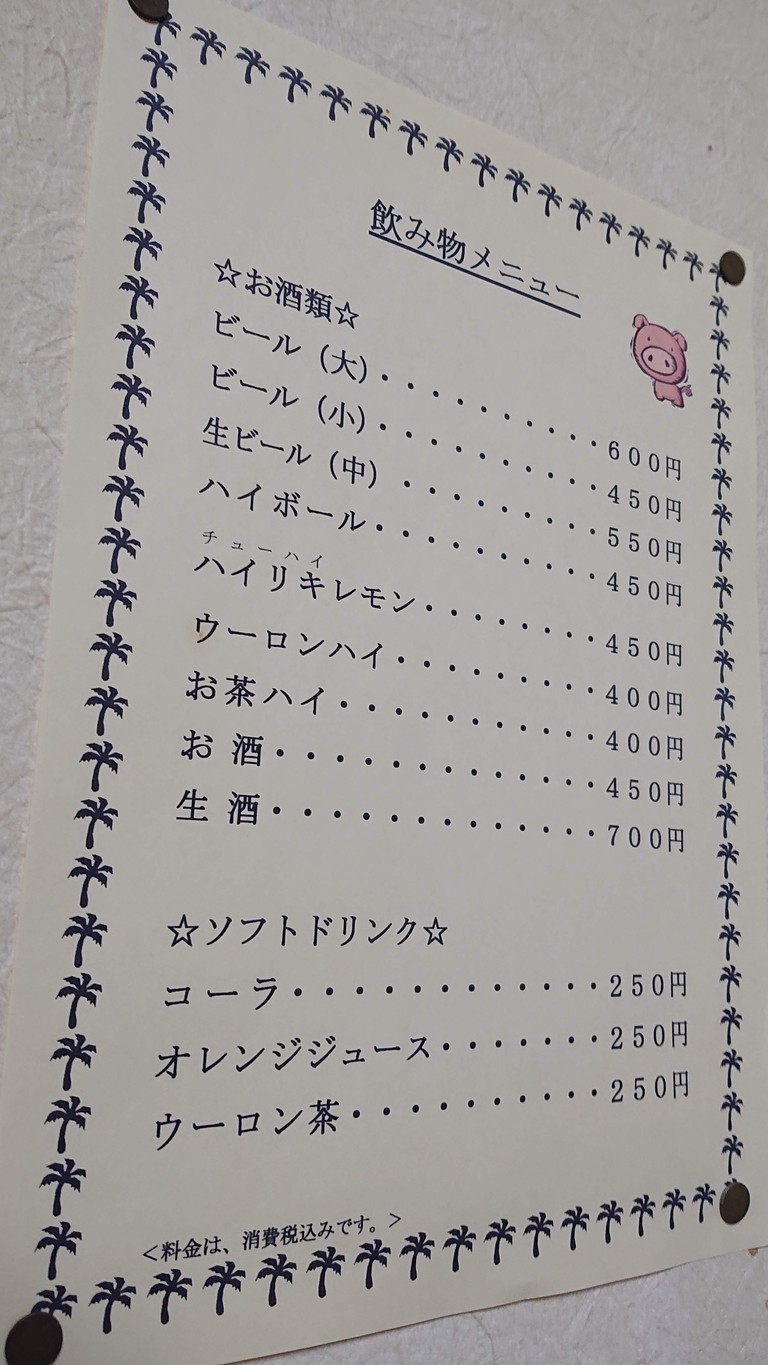 Daiseiken menu 5