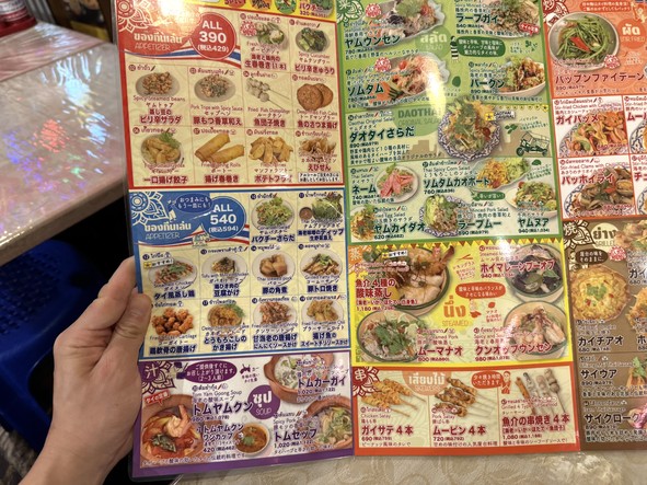 Dao Thai
