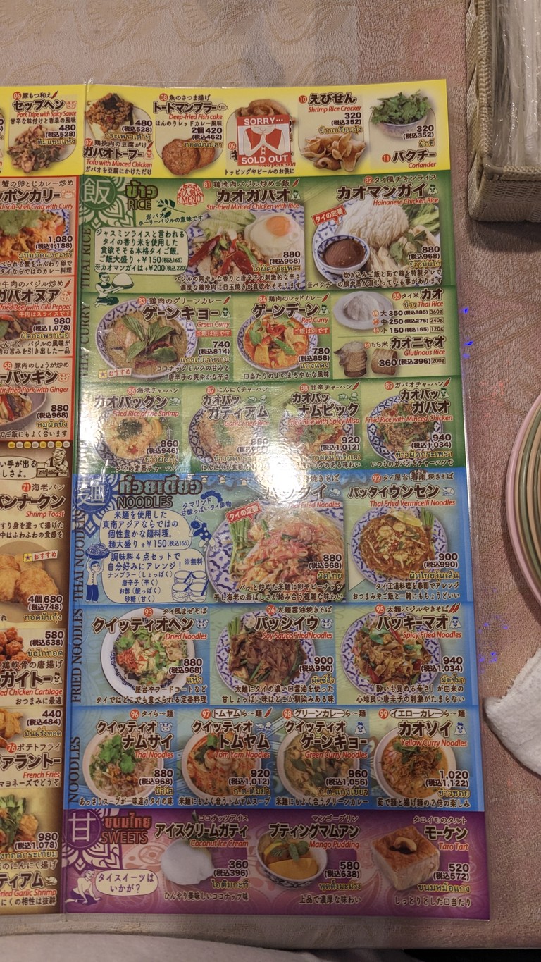 Dao Thai menu 3