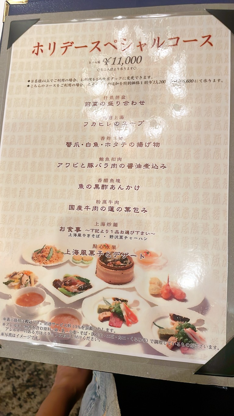 Akasaka Ishingō main store menu 3