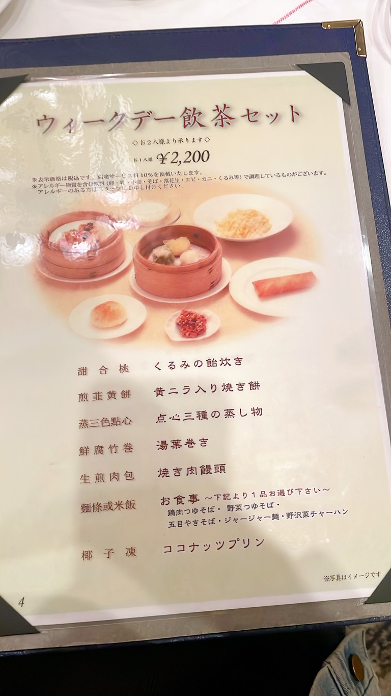 Akasaka Ishingō main store menu 5