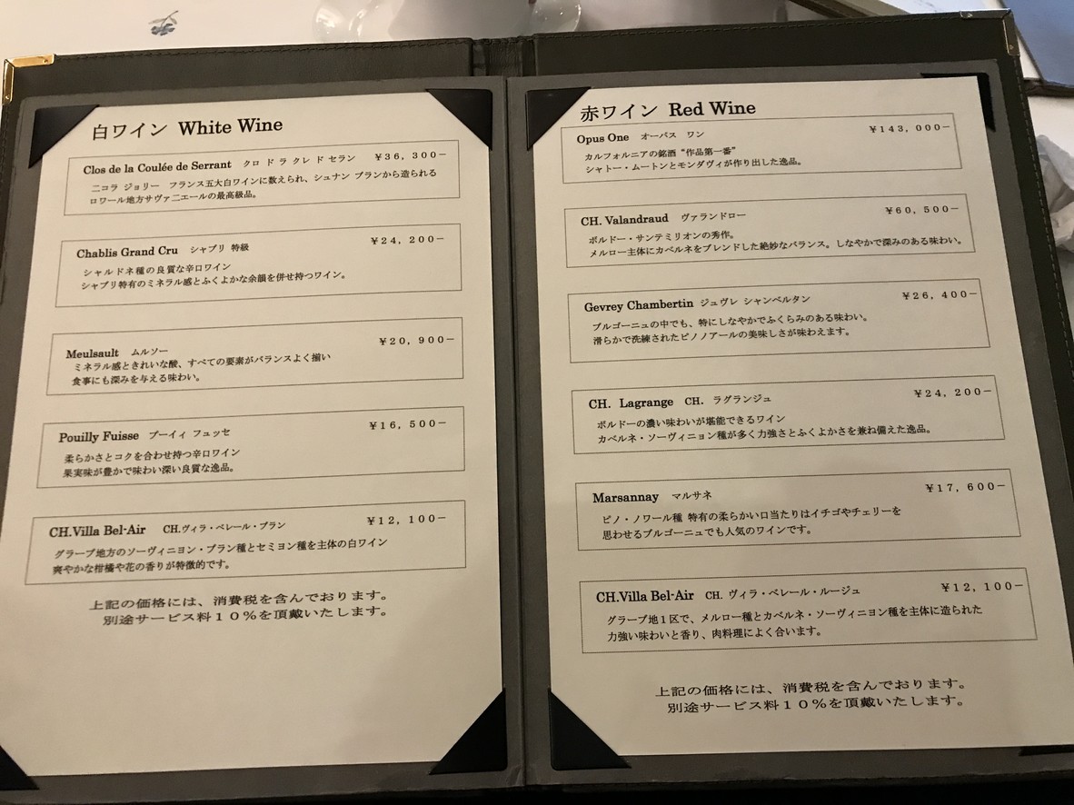 Akasaka Ishingō main store menu 9