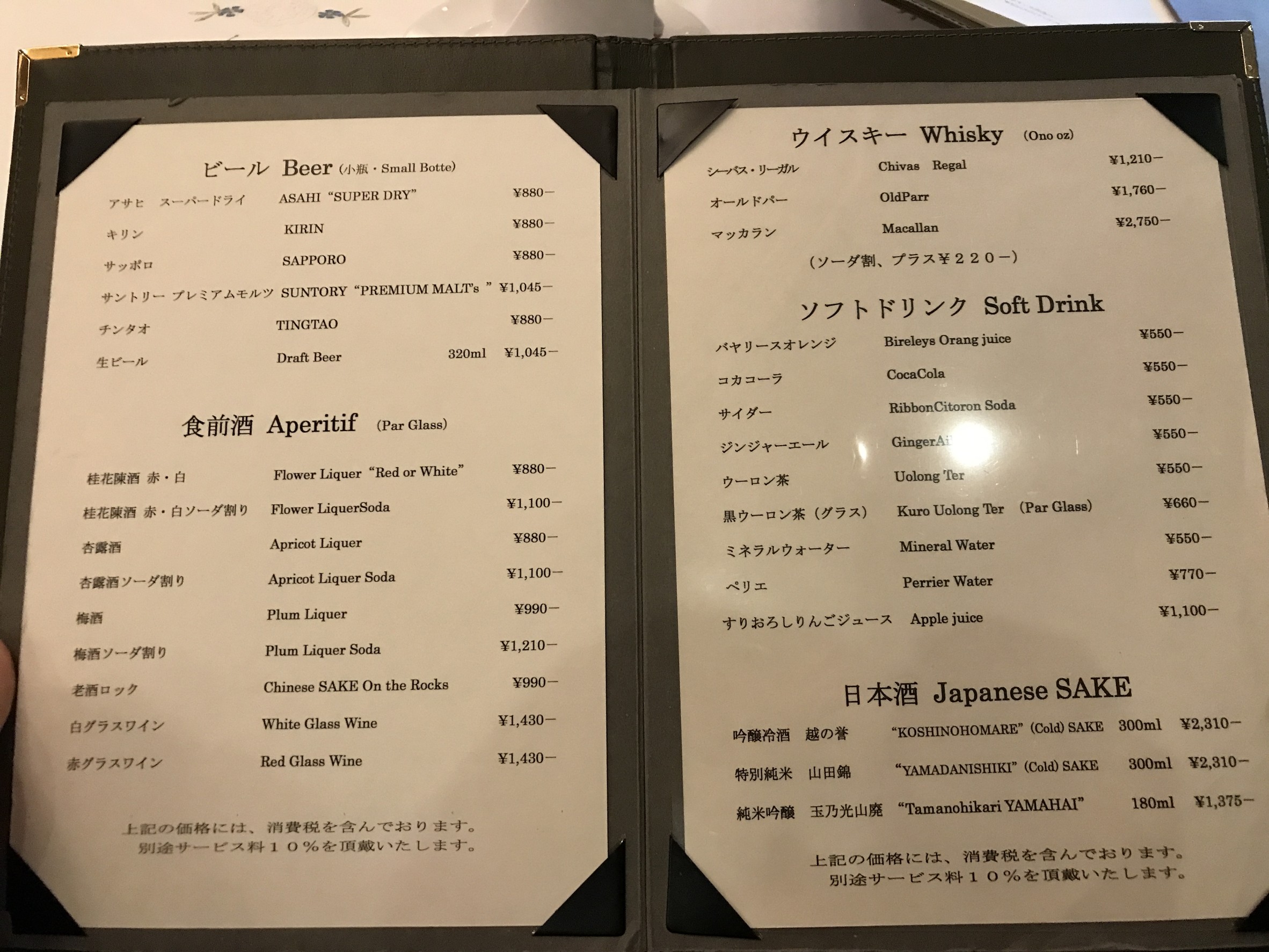 Menu image 10