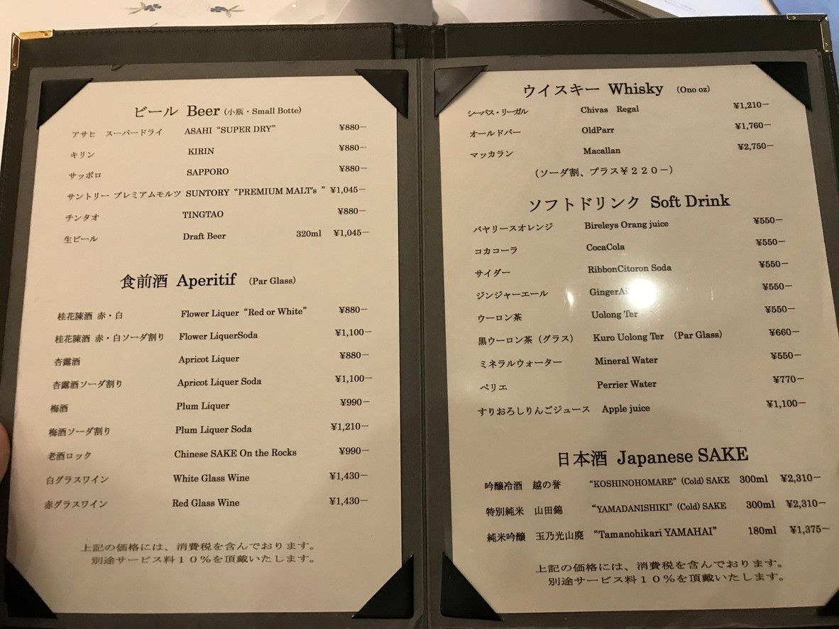 Akasaka Ishingō main store menu 10